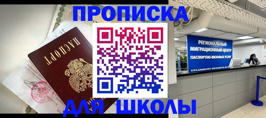 временная регистрация недорого в Перми