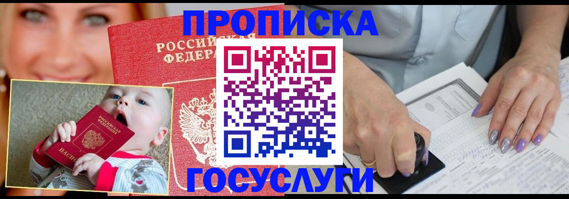 прописка поиск в Перми