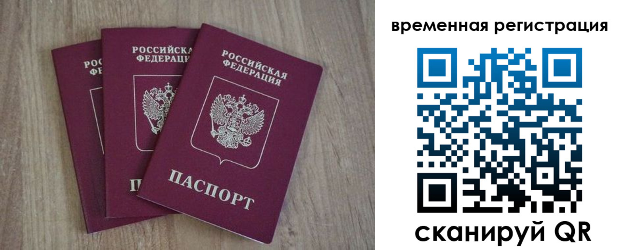 прописка штамп в Перми