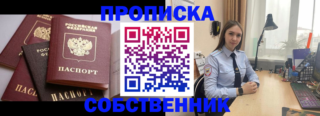 где прописаться в Перми