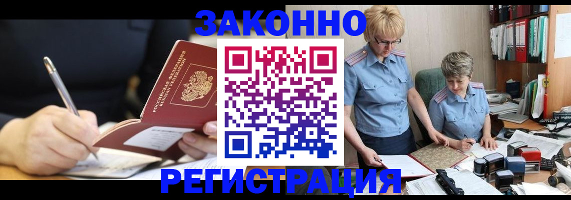 временная регистрация 2025 в Перми
