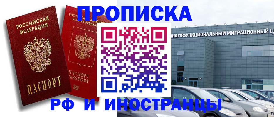 временная регистрация госуслуги в Перми