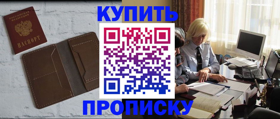 временная регистрация надежно в Перми