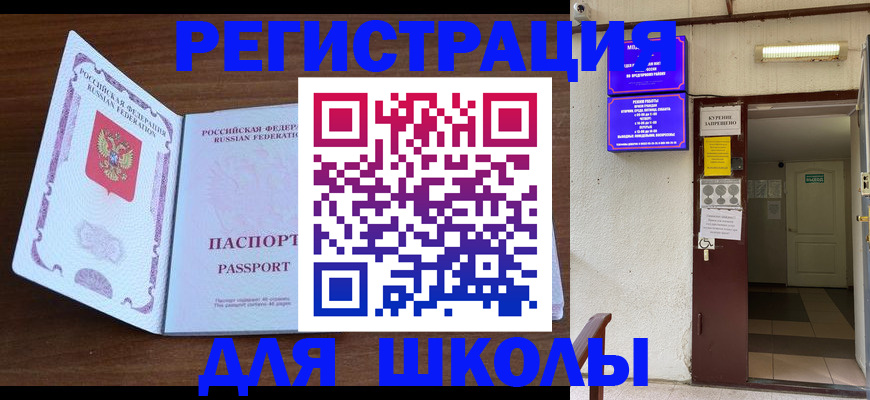 временная регистрация 2025 в Перми