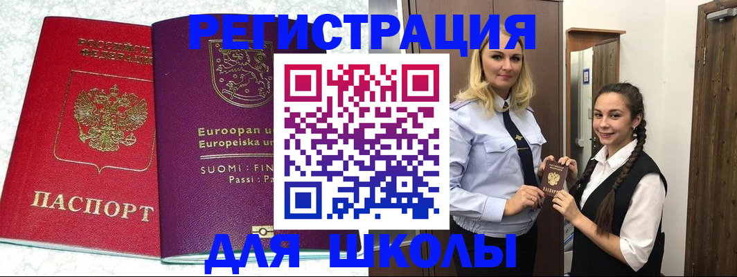 временная регистрация поиск в Перми