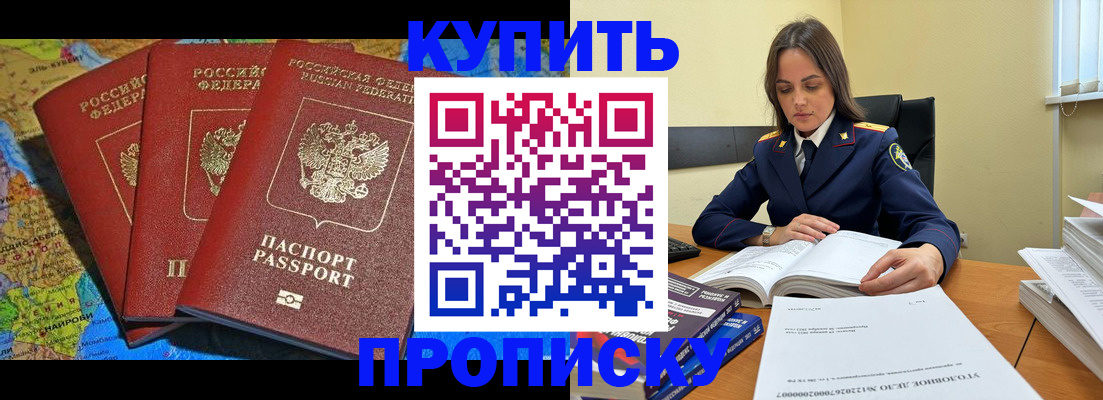 временная регистрация недорого в Перми