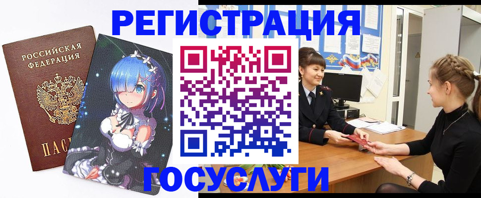 прописка штамп в Перми